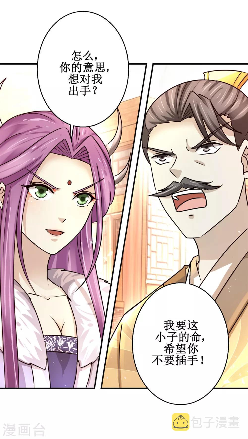 第158话 找来帮手26