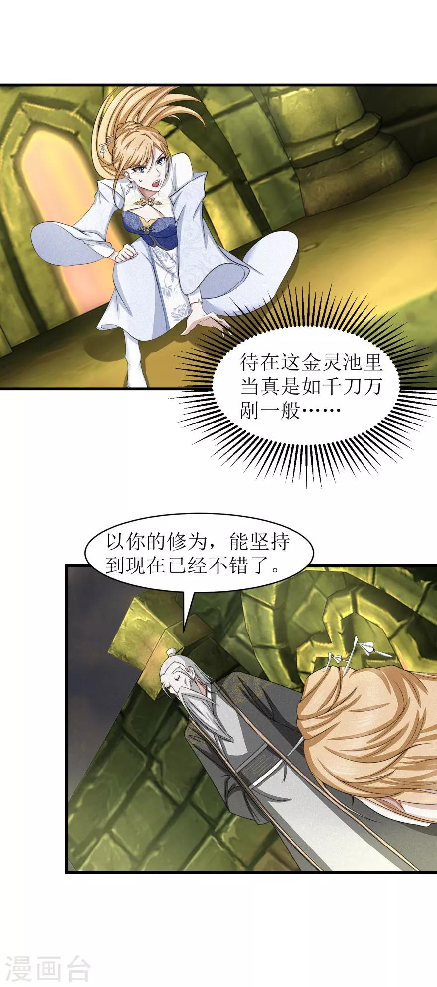 第31话 沐阳风最后的家当10