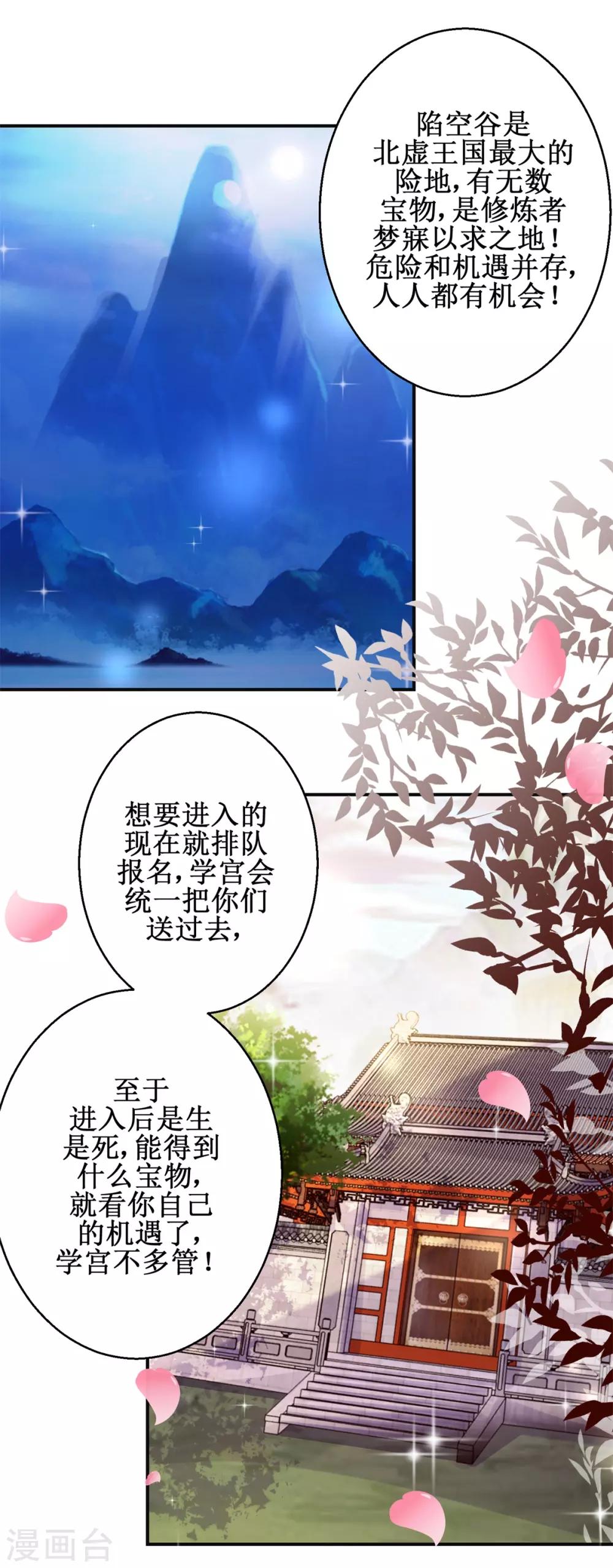第170话 排队报名10
