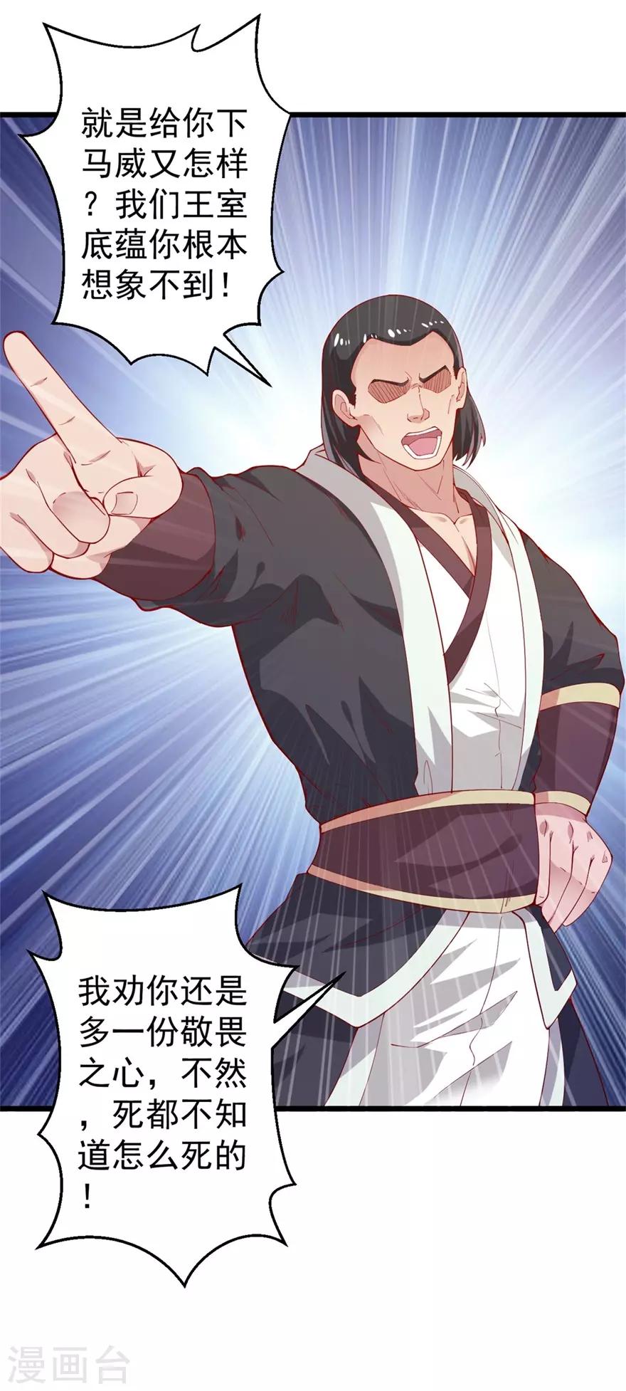 第143话 下马威27