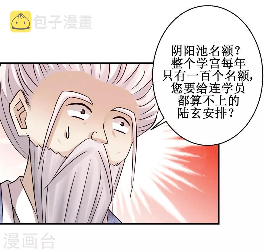 第150话 进入学院8