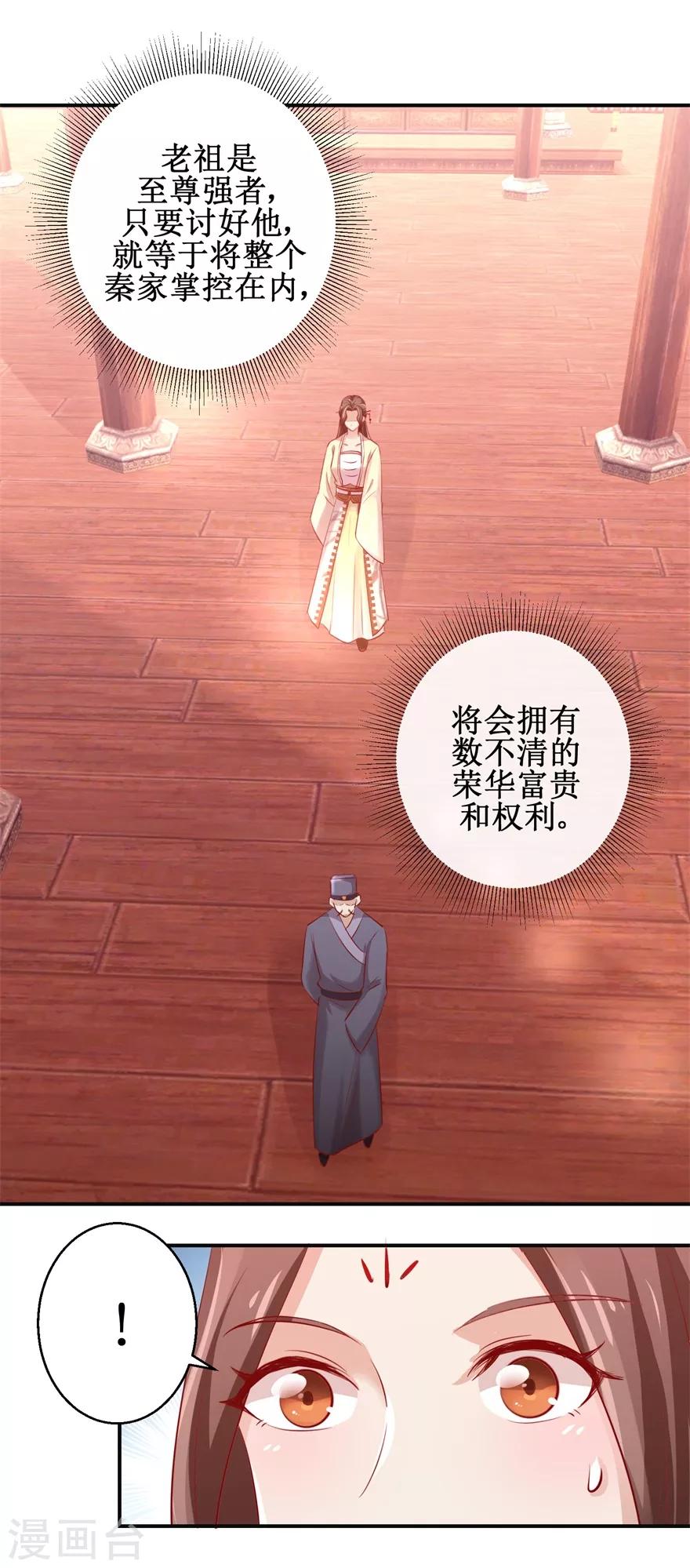 第135话 只是小妾12