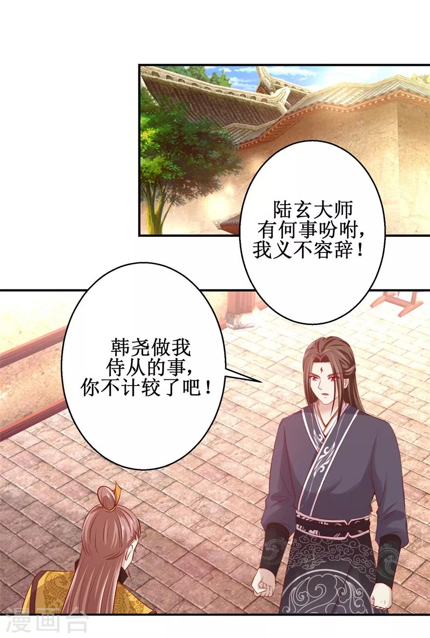 第134话 实力碰撞18