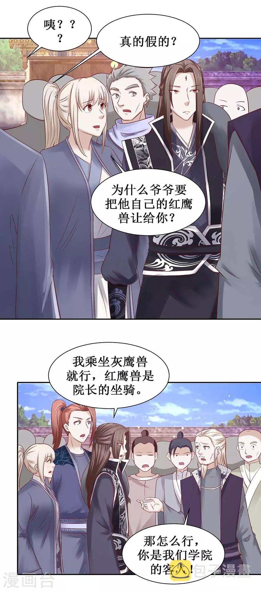 第103话 公乘一骑12