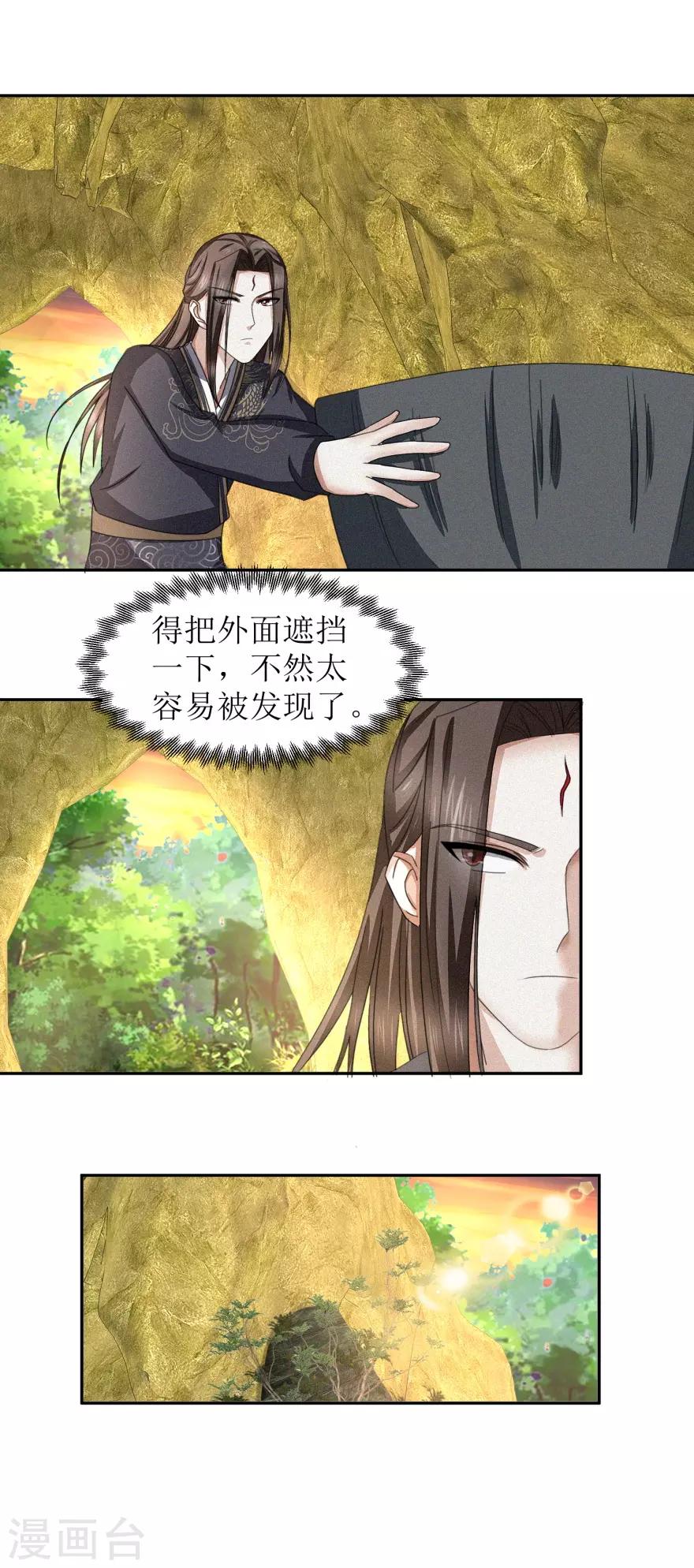 第52话 时间不等人7