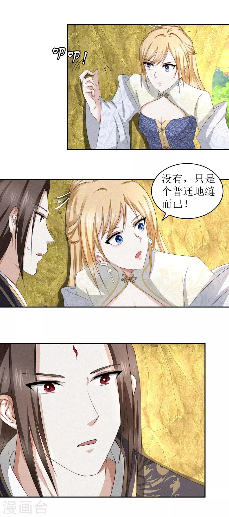 第53话 陆玄没想到，冷若心竟然2