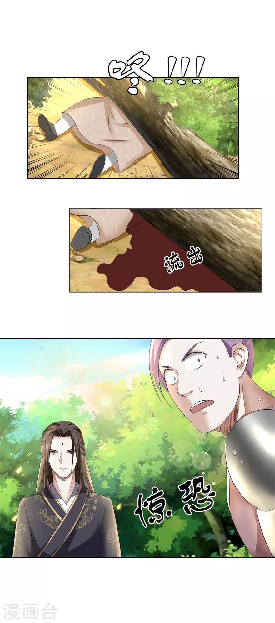 第57话 清算9