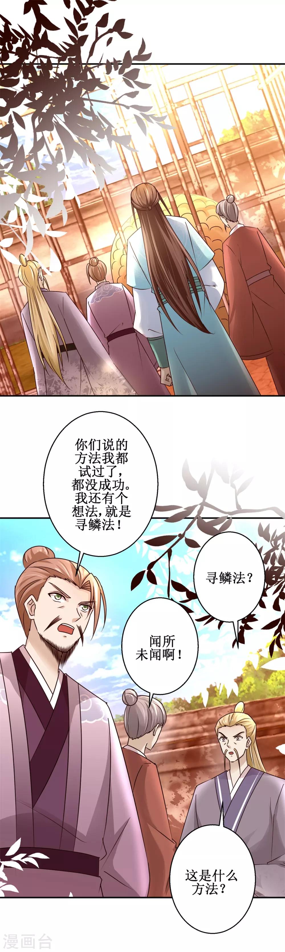 第154话 铁齿穿山甲5