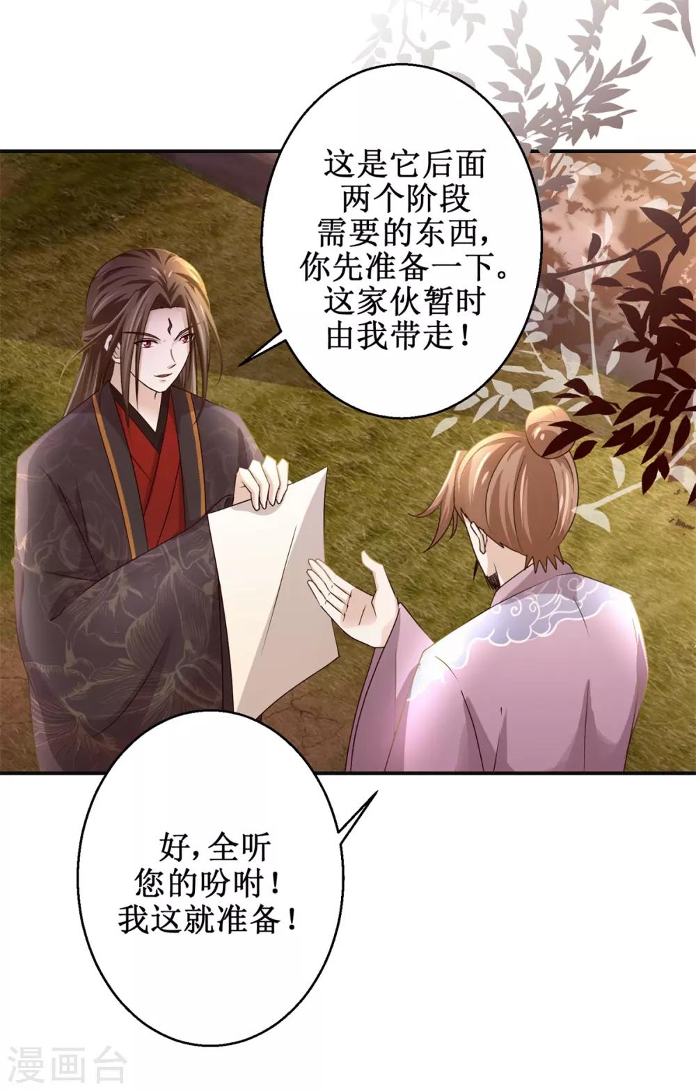 第172话 还不快滚？19