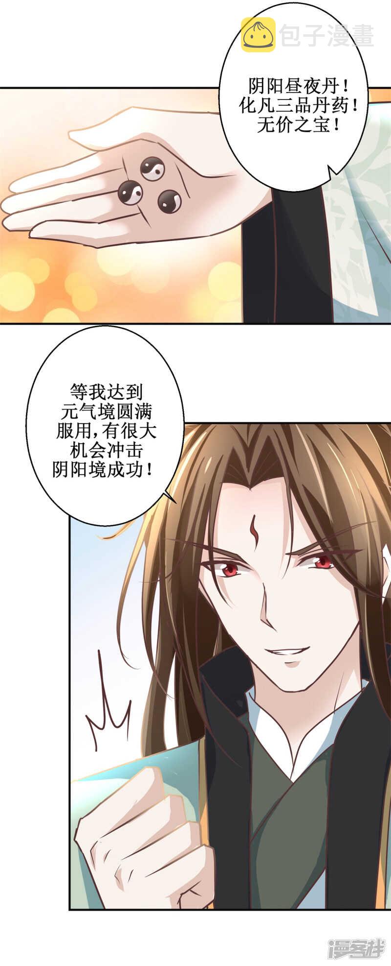 第179话 狼狈为奸8