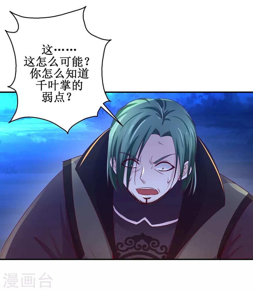 第146话 全力搏杀10