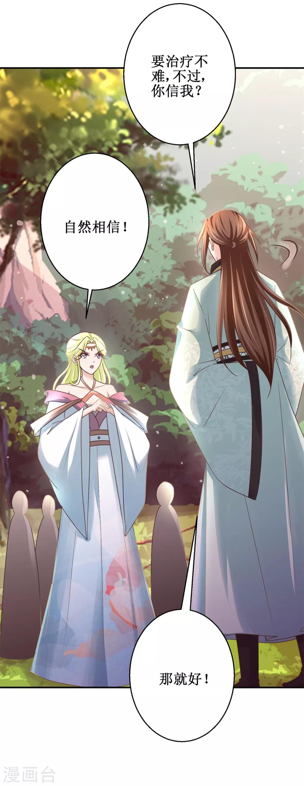 第176话 诊断病因18