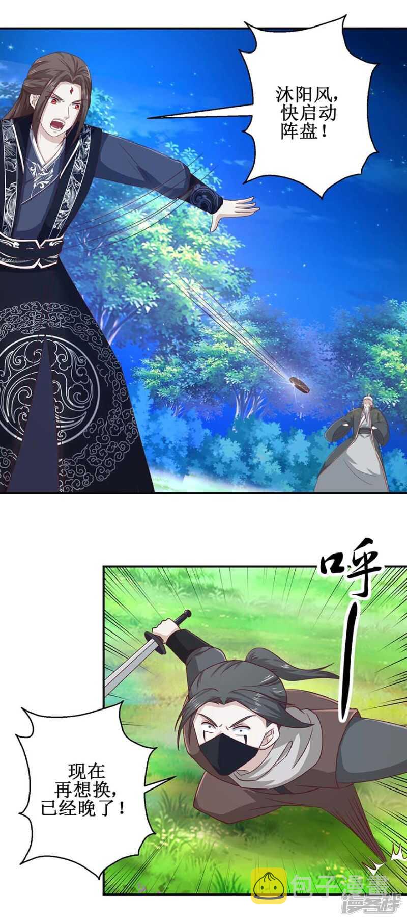 第56话 你欠我一次1