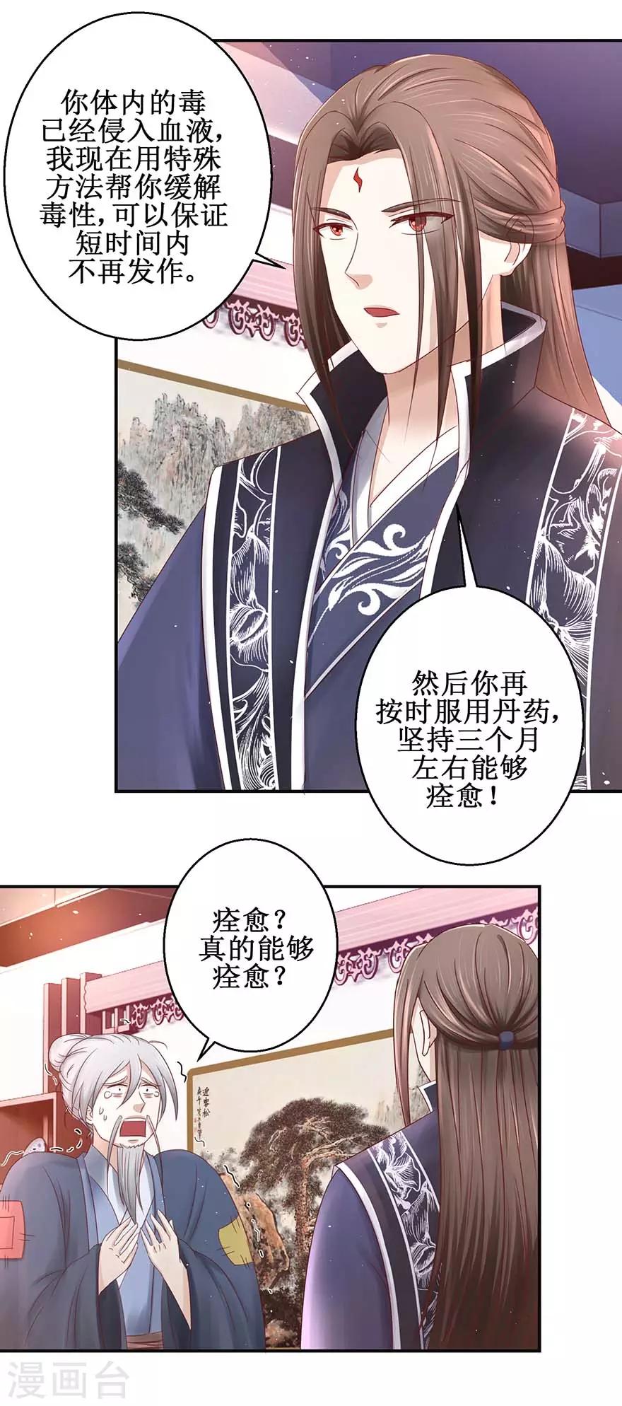 第119话 出手救治3
