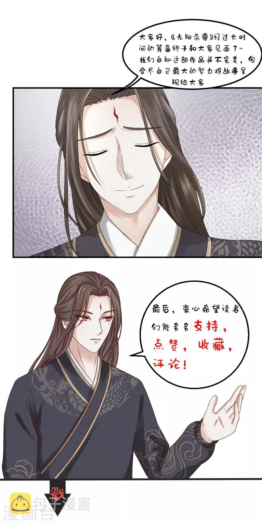 第41话 大师的关门弟子21