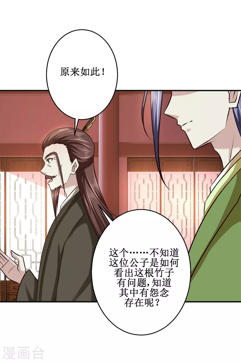 第183话 真相10