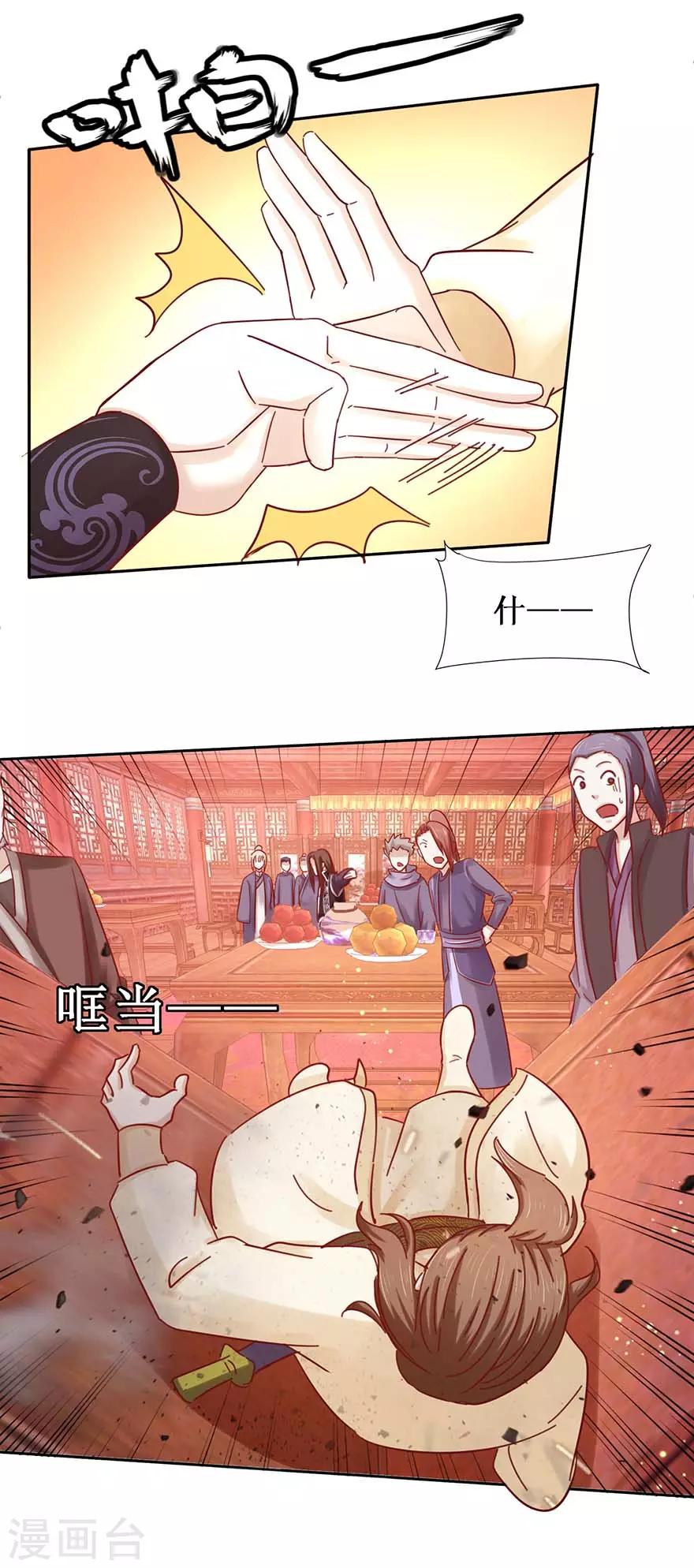 第101话 一掌拍飞15