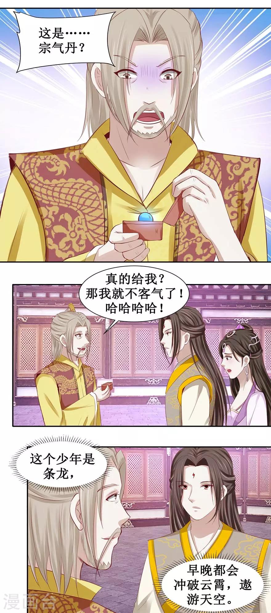 第92话 虚印境圆满2