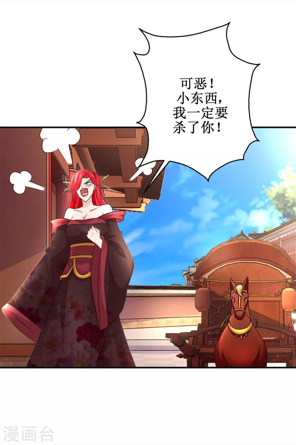 第173话 抢邀请函17