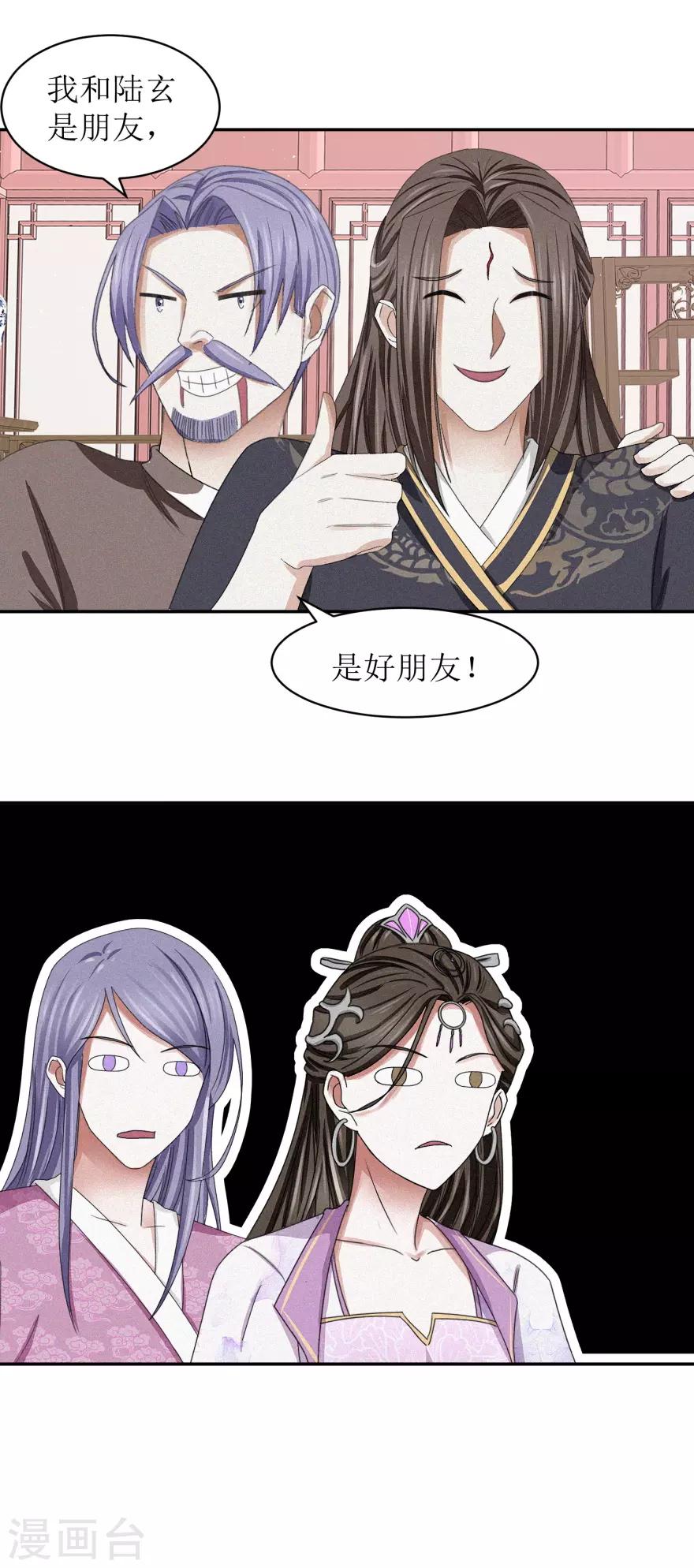 第45话 抽他的筋，扒他的骨10
