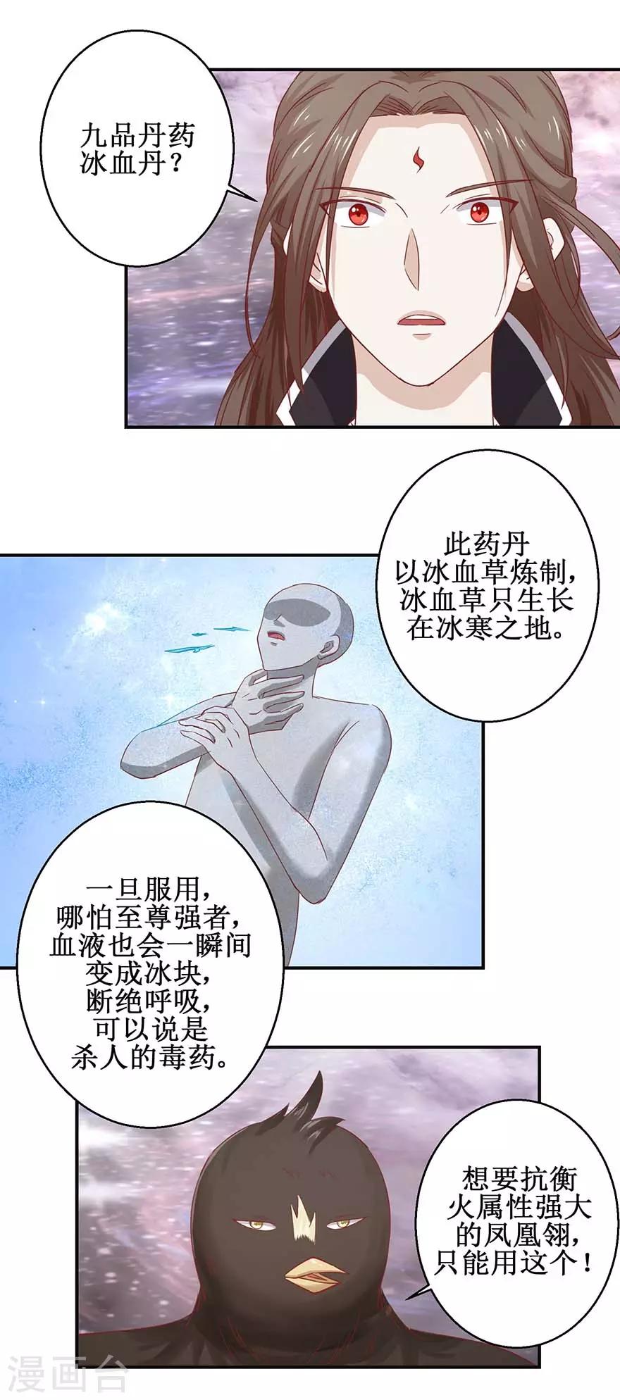 第112话 刻阵升级1