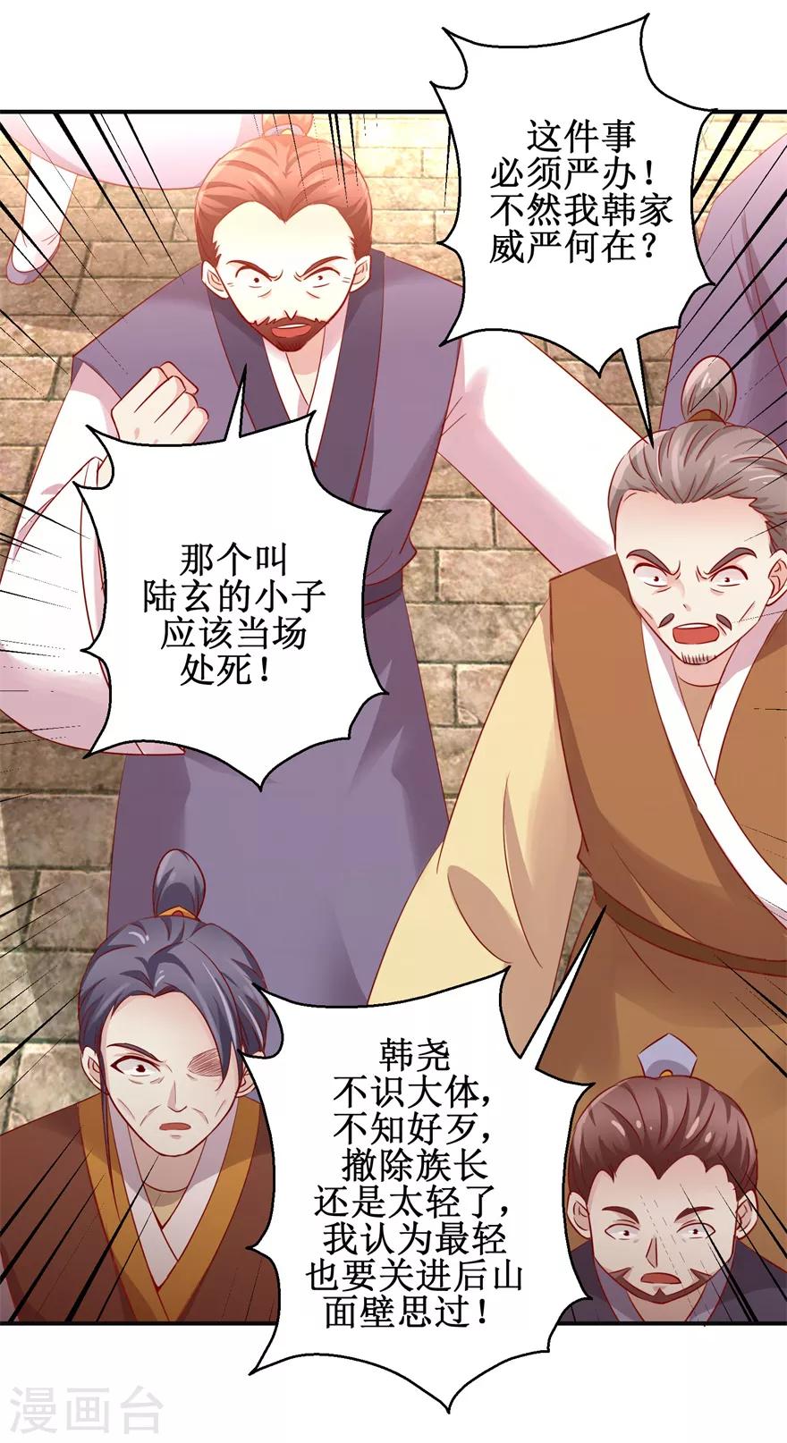 第133话 不是东西13