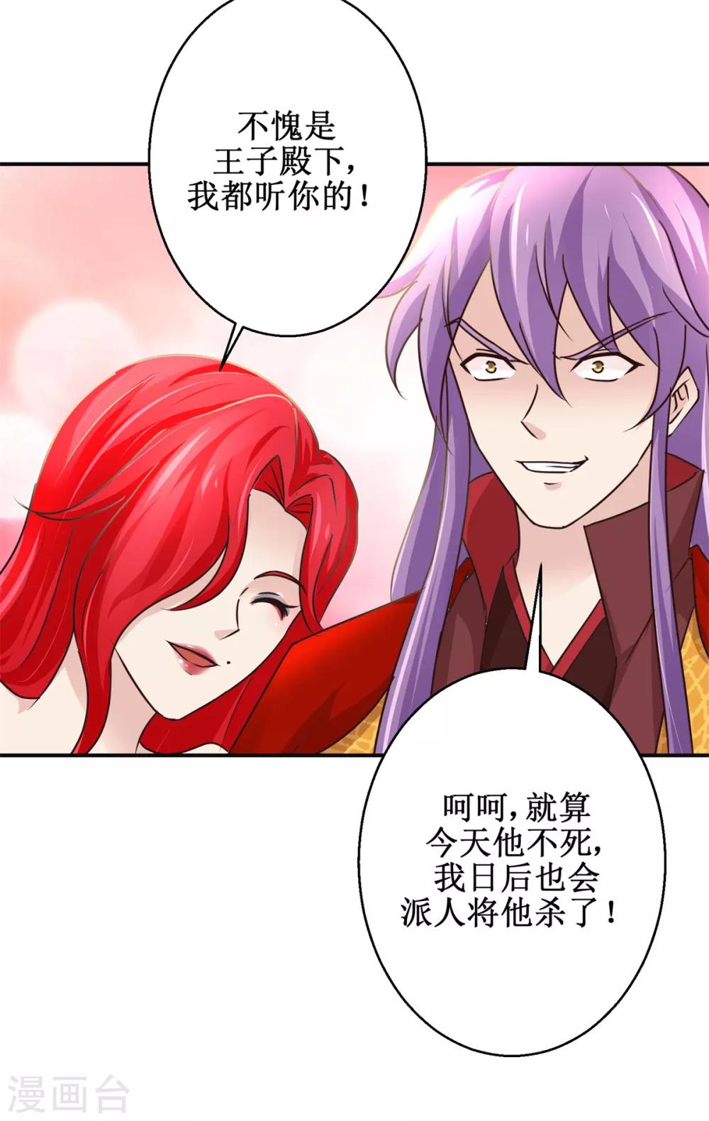 第174话 地脉心藤13