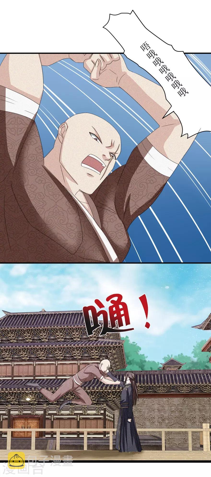 第25话 碾压8