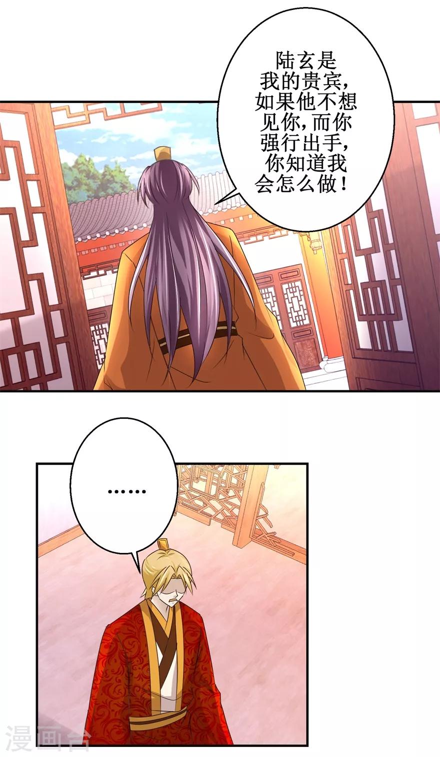 第149话 隐晦过往25