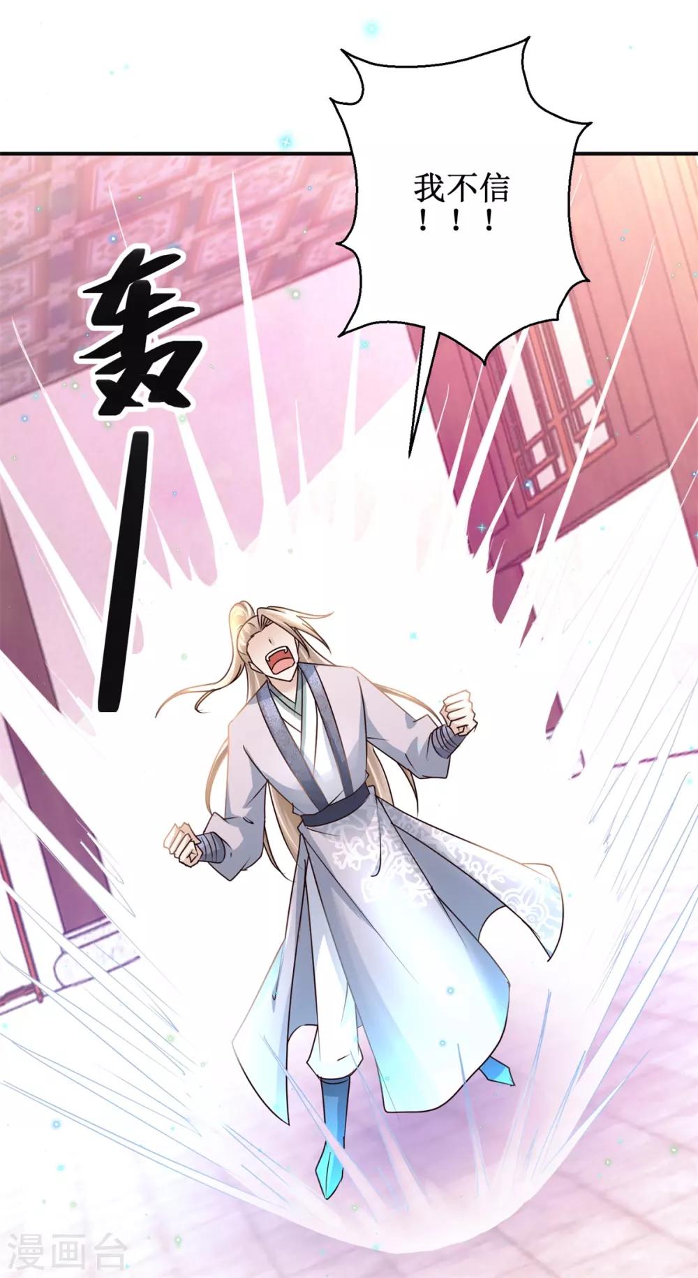 第169话 谁最可怕9