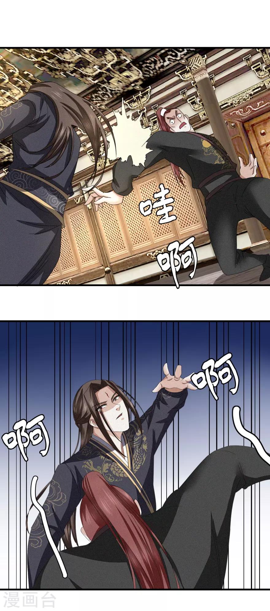 第39话 给他们道歉10