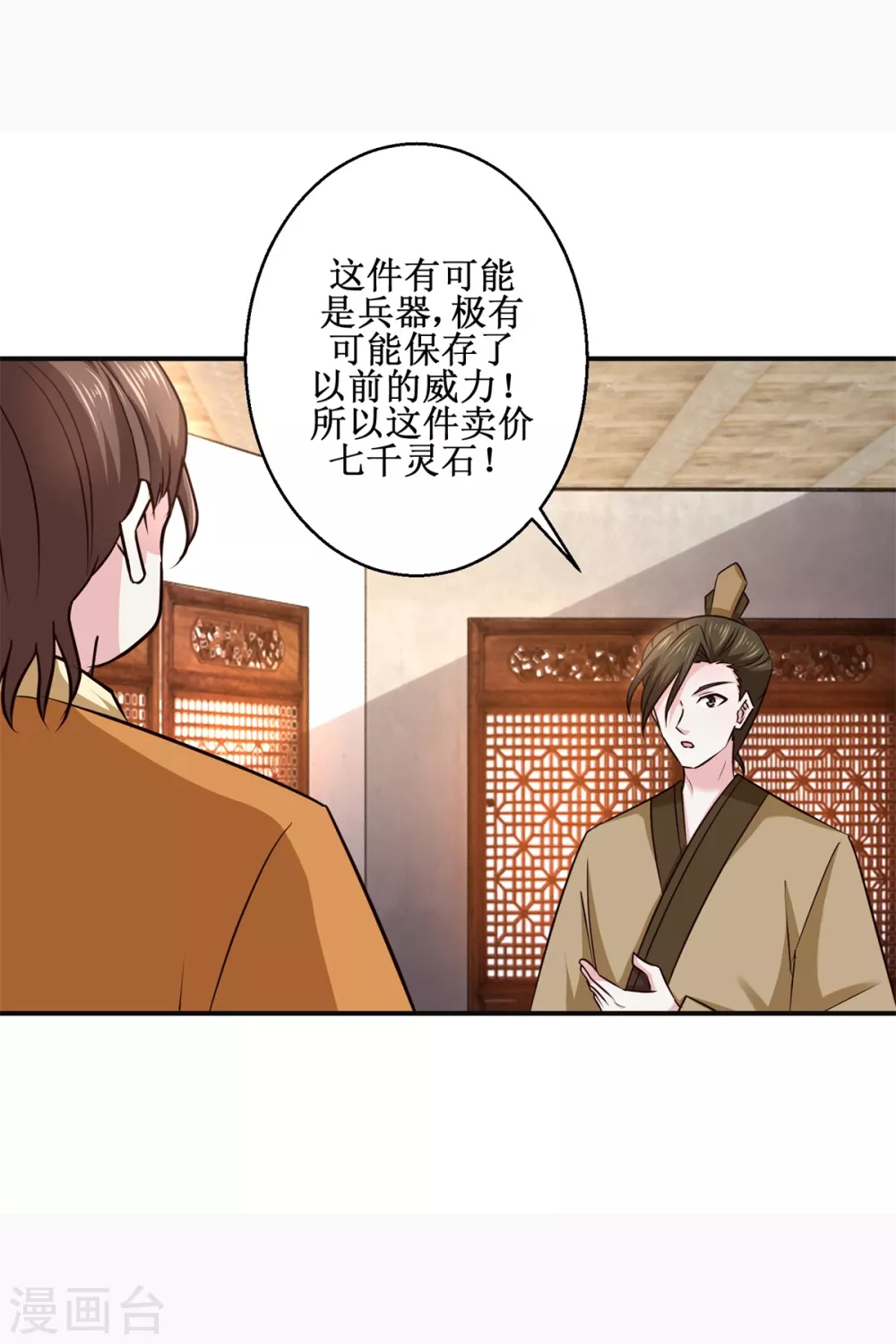 第184话 找茬12