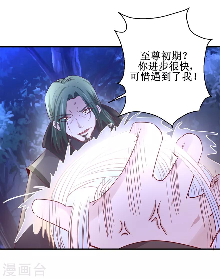 第145话 被人跟踪19