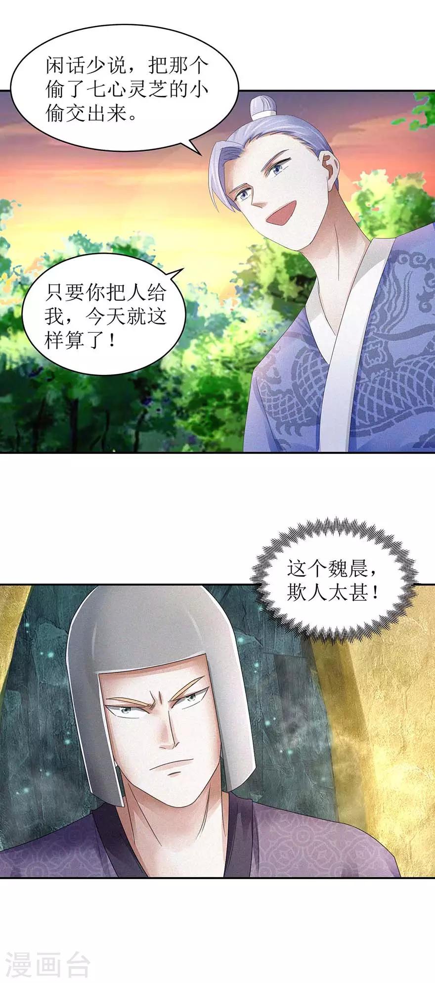 第55话 临阵倒戈3