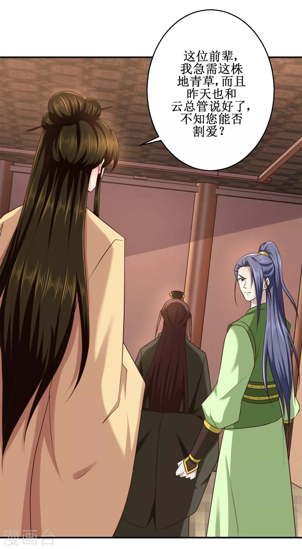 第181话 帮忙21