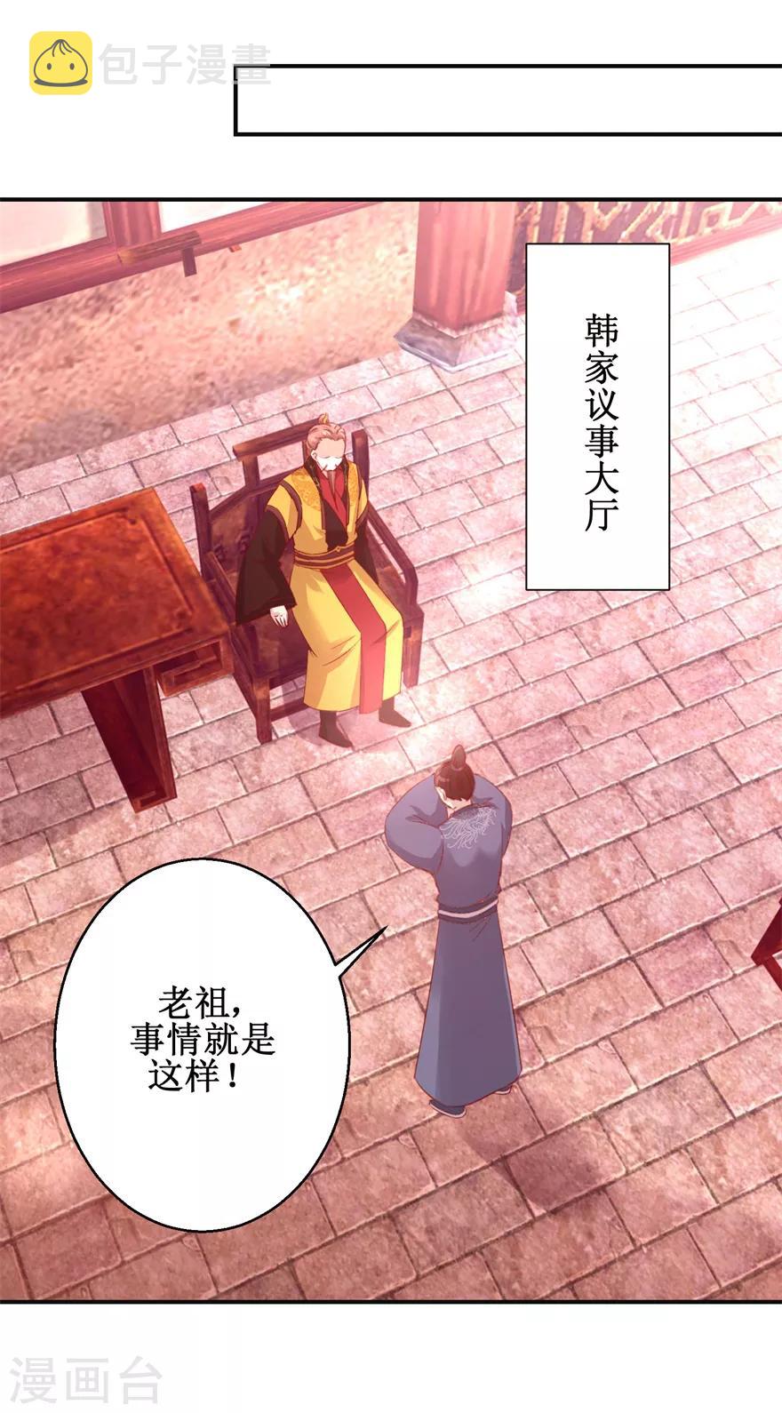 第133话 不是东西8