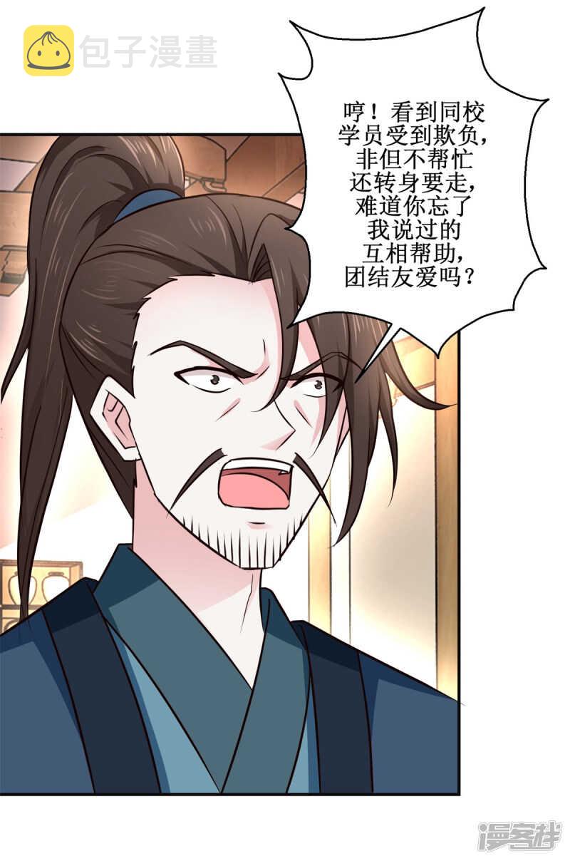 第187话 给我跪下21