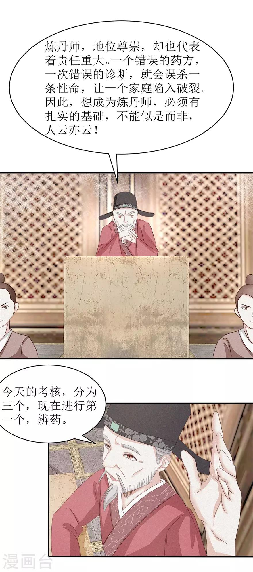 第11话 考试7
