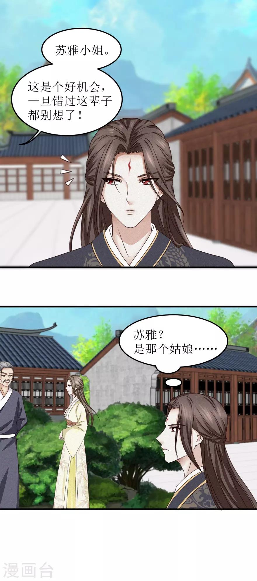 第5话 年级赛？有奖励？12
