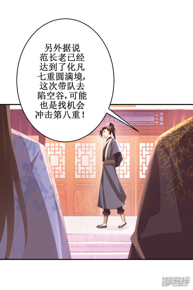 第180话 条条框框13