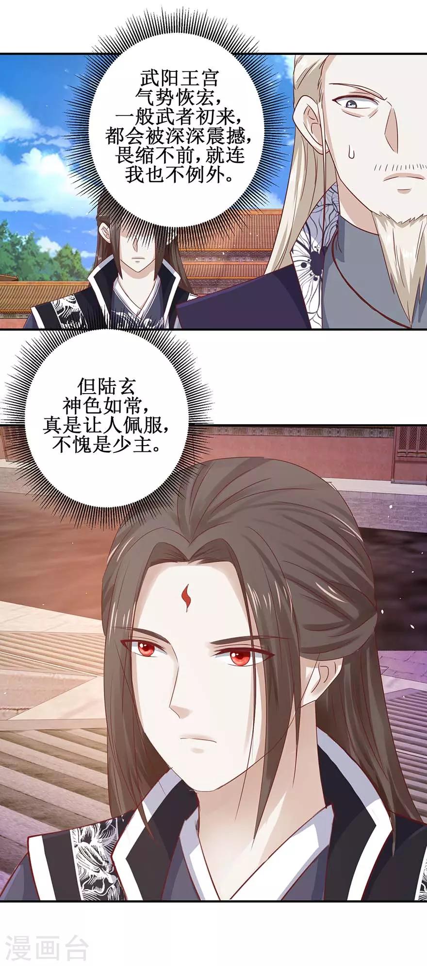 第110话 秦箫为难6