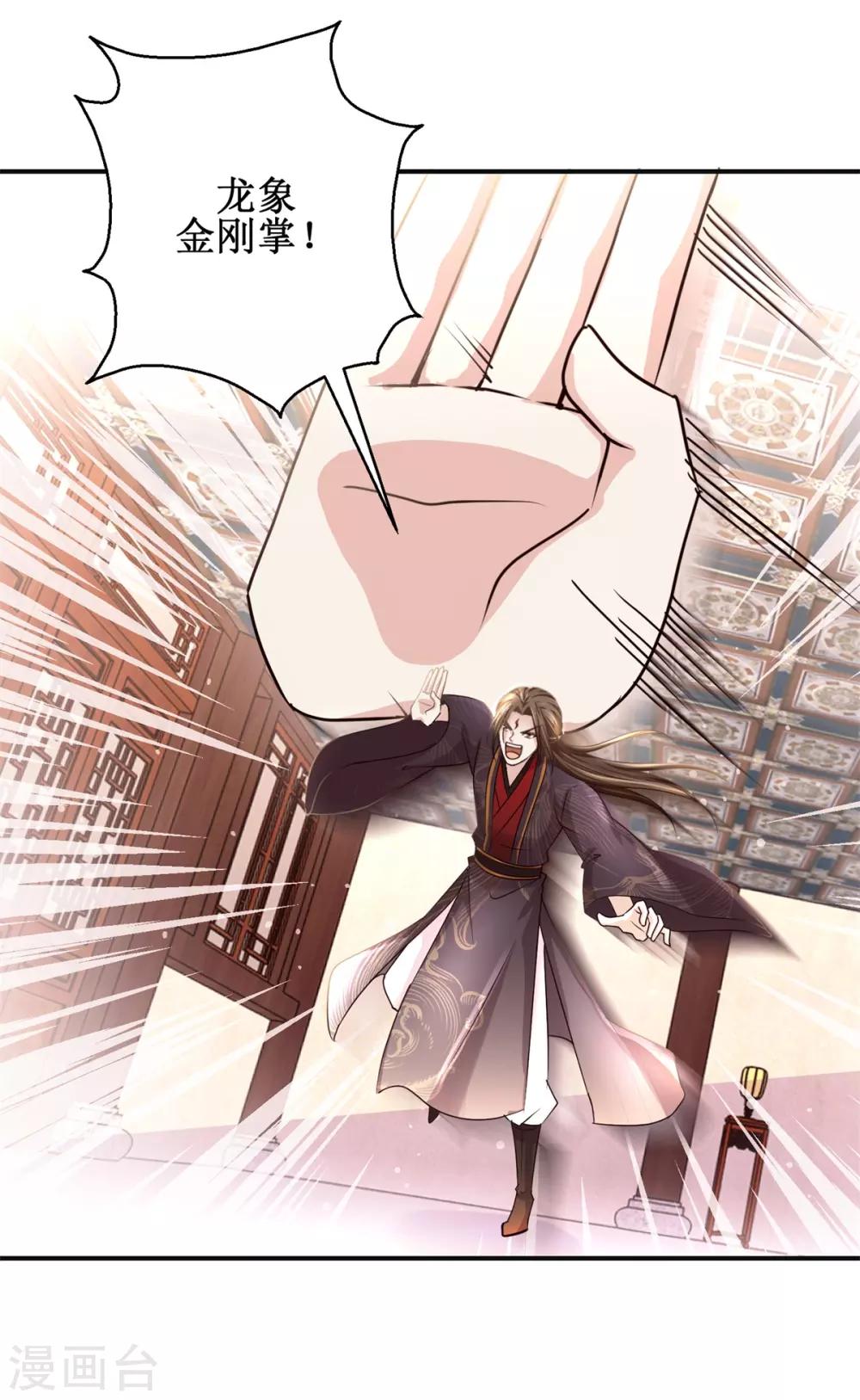 第169话 谁最可怕7