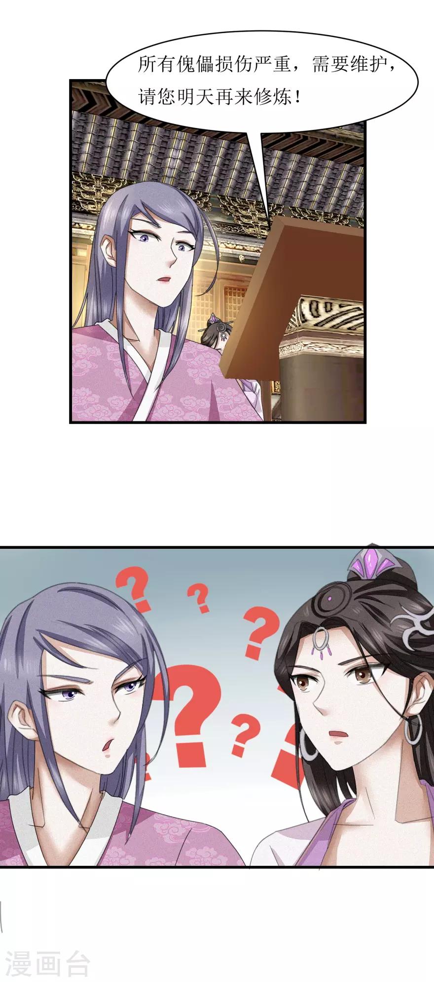 第37话 买点大补药18