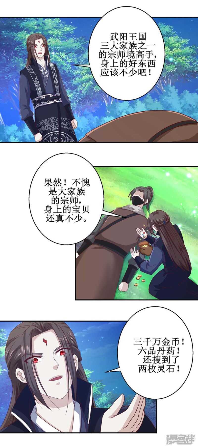 第56话 你欠我一次5