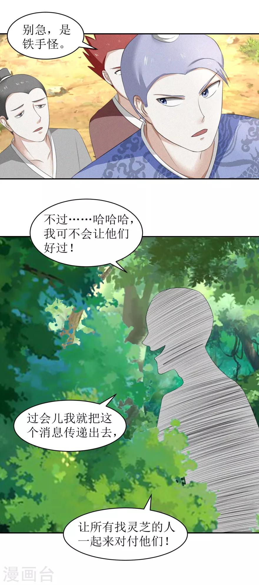 第53话 陆玄没想到，冷若心竟然13