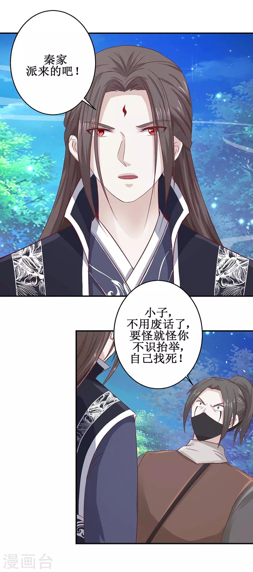 第113话 不逃，全杀了！8