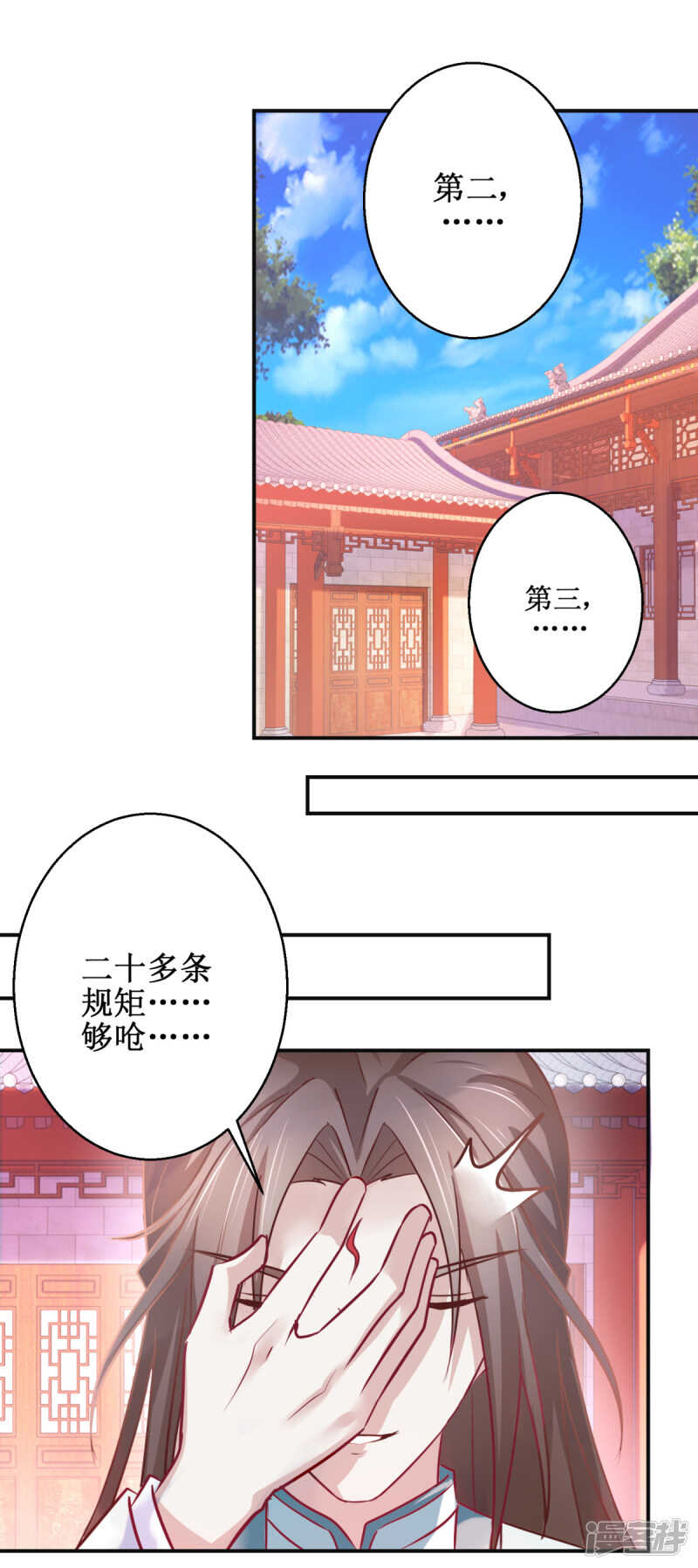 第180话 条条框框17