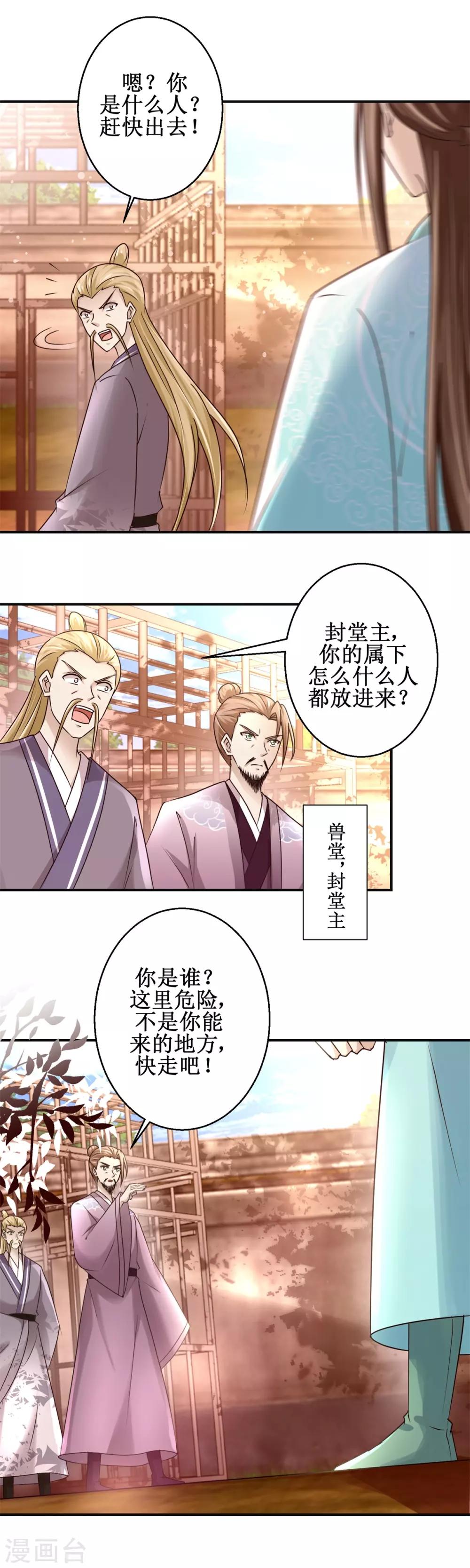 第154话 铁齿穿山甲2