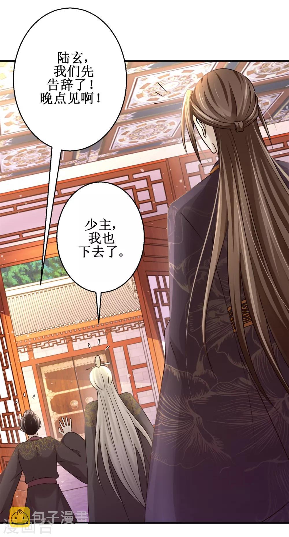 第164话 私定终身17