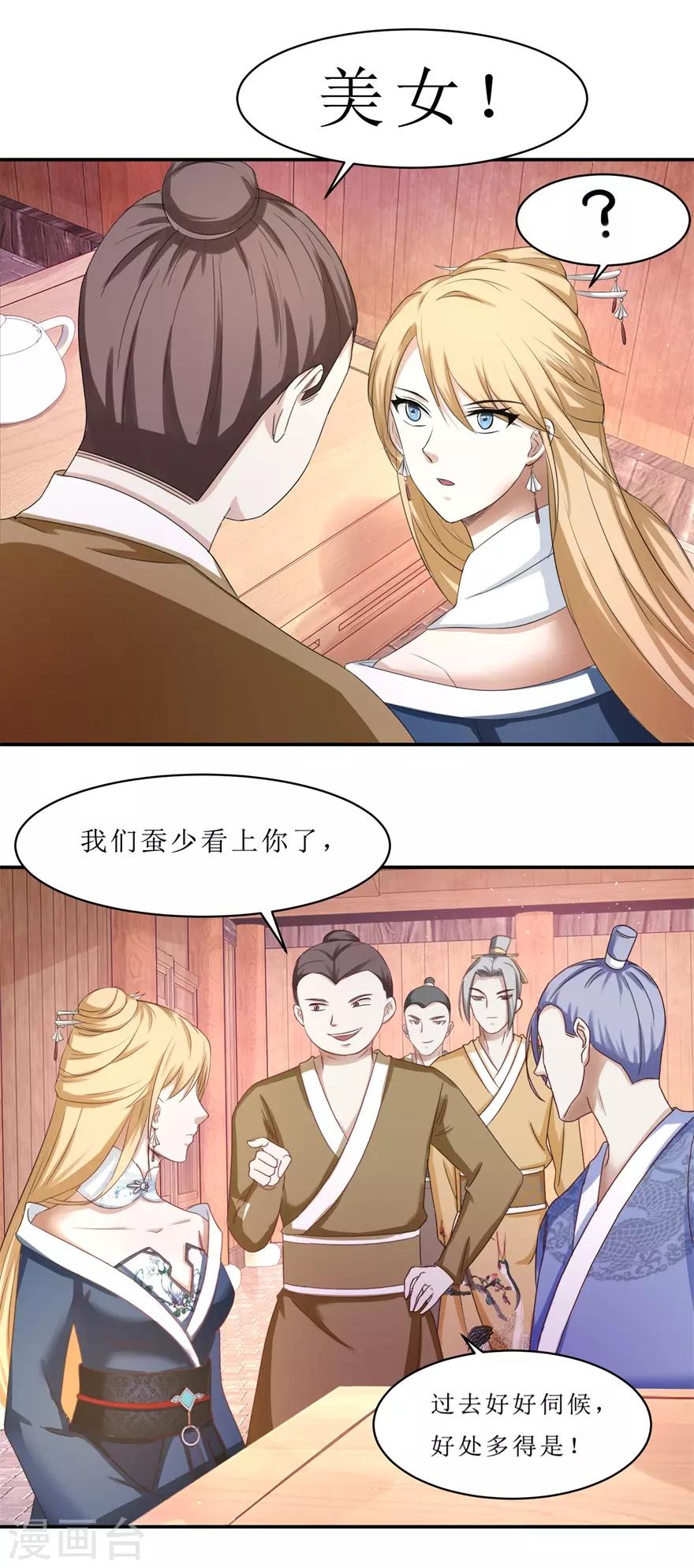 第68话 酒楼总有闹事的13